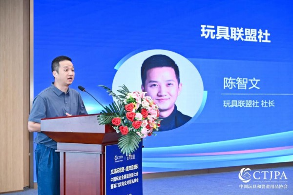 129家品牌、渠道商齐聚蓉城——中国玩协西南首场私享会精彩连连