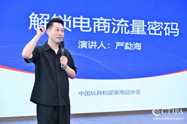 129家品牌、渠道商齐聚蓉城——中国玩协西南首场私享会精彩连连