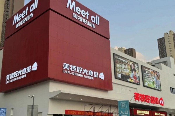 欠债50亿、破产清算！谁搞垮了这家零售巨头？