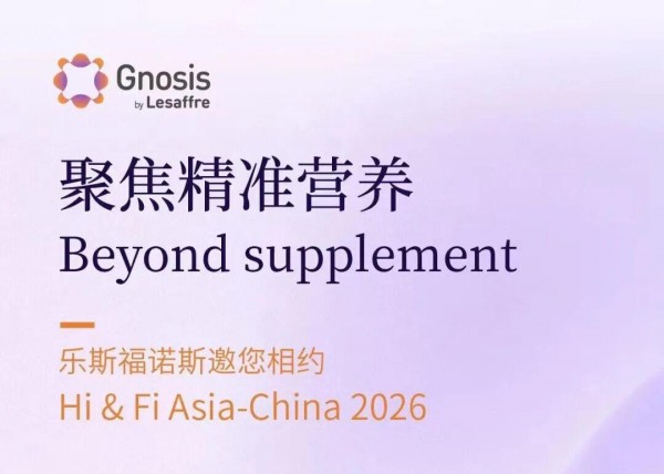 乐斯福诺斯 FiA 2026 重磅首秀！Beyond Supplement，从“补”到“收”，实现精准营养高效转化