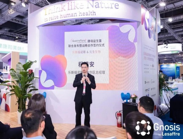 乐斯福诺斯 FiA 2026 重磅首秀！Beyond Supplement，从“补”到“收”，实现精准营养高效转化
