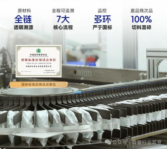确认！敏感肌纸尿裤舒比奇参加「定力至上 新周期下的新解法·2026第十二届全球母婴大会」
