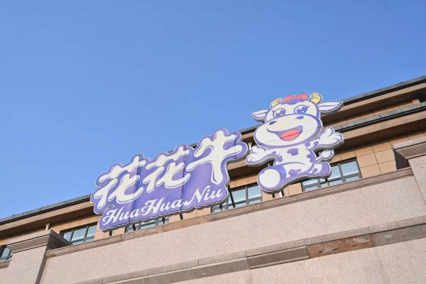 2026年以来，哪些乳企还在卖牛？天润、皇氏、燕塘等10家在列
