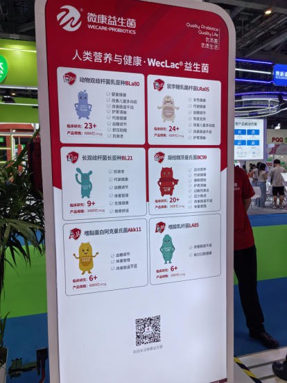 逛展笔记｜益生菌展位的当家花旦都有谁？