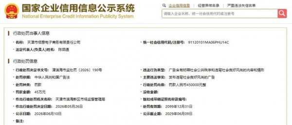 刚刚，150亿知名乳企“涉黄”风波迎来终局！