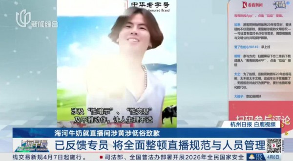 刚刚，150亿知名乳企“涉黄”风波迎来终局！