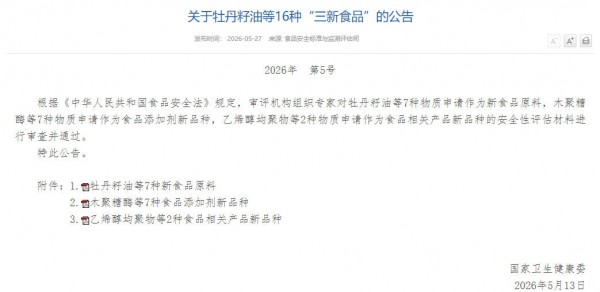 取消食用限量！这一“液体黄金”可抗氧化、降血糖
