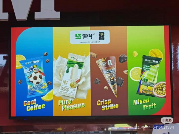 世界杯赛场的中国冰淇淋：蒙牛的“进球”时刻