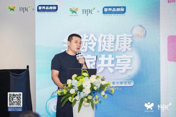 全家营养风起时！2026全家营养趋势洞察与方案创新论坛干货全览