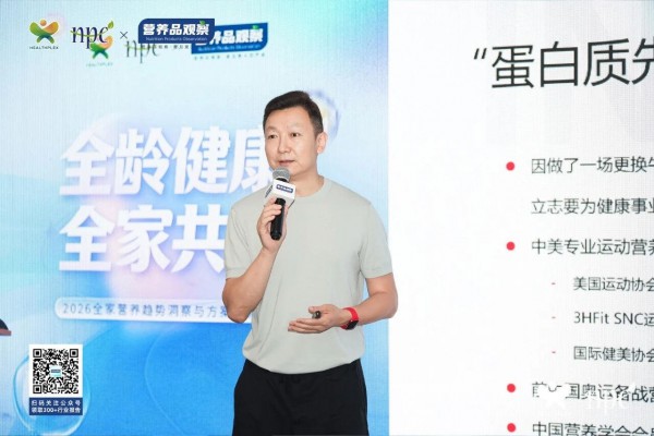 全家营养风起时！2026全家营养趋势洞察与方案创新论坛干货全览