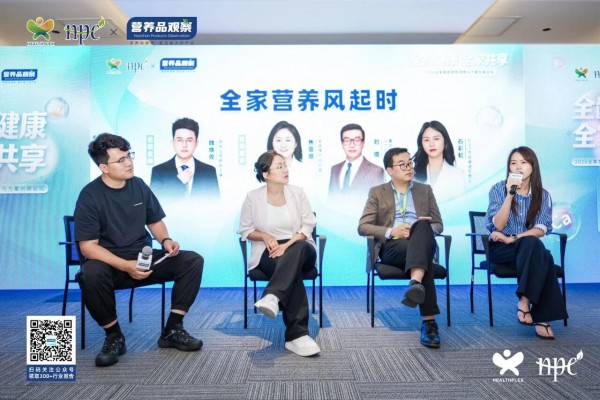 全家营养风起时！2026全家营养趋势洞察与方案创新论坛干货全览