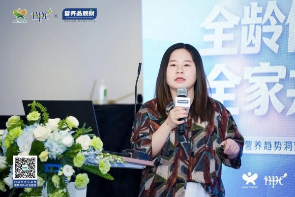 全家营养风起时！2026全家营养趋势洞察与方案创新论坛干货全览