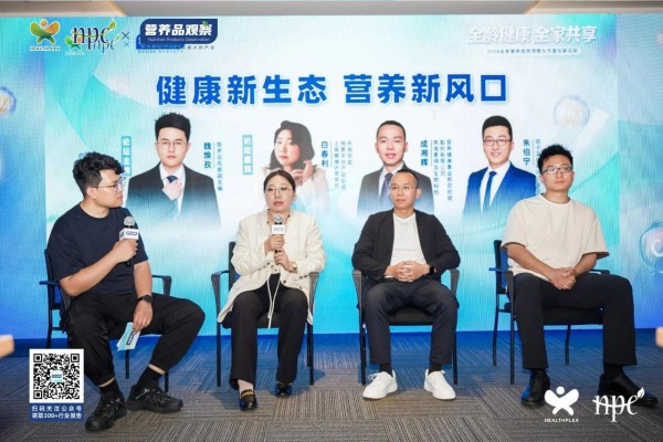 全家营养风起时！2026全家营养趋势洞察与方案创新论坛干货全览