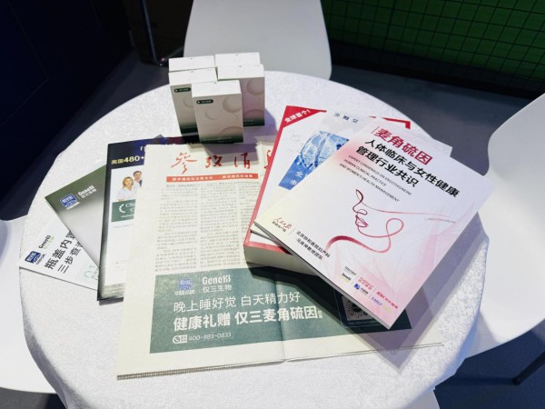 GeneIII仅三生物 HNC 2026 重磅亮相！从"底层发酵工艺"到"人体临床实证"，引领麦角硫因抗衰新时代