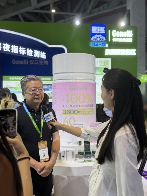 GeneIII仅三生物 HNC 2026 重磅亮相！从"底层发酵工艺"到"人体临床实证"，引领麦角硫因抗衰新时代