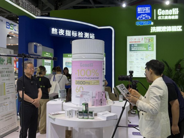 GeneIII仅三生物 HNC 2026 重磅亮相！从"底层发酵工艺"到"人体临床实证"，引领麦角硫因抗衰新时代