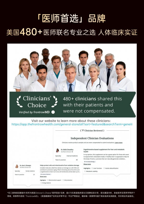 GeneIII仅三生物 HNC 2026 重磅亮相！从"底层发酵工艺"到"人体临床实证"，引领麦角硫因抗衰新时代
