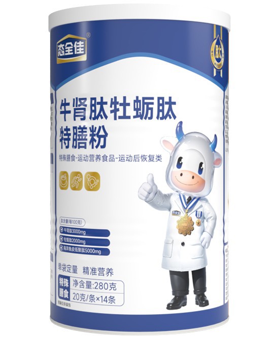 态全佳牛肾肽牡蛎肽特膳粉，为您的健康加满能量！