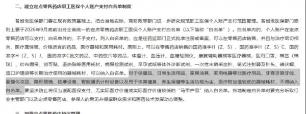 被对手反超后，这个保健品巨头开始猛攻抖音了