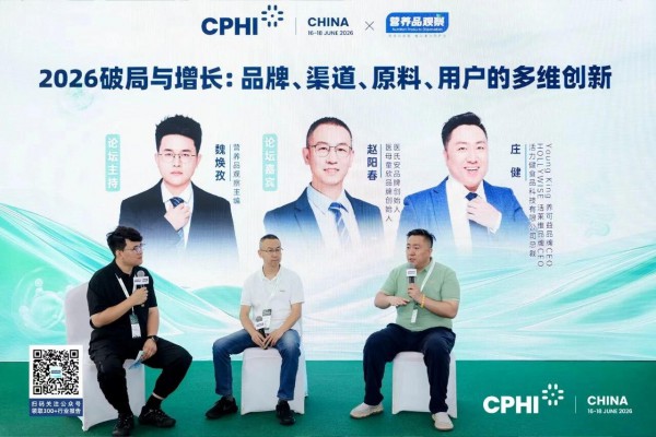 做深耕才能做精准！这场肠道健康创新论坛，解锁赛道长效增长新路径
