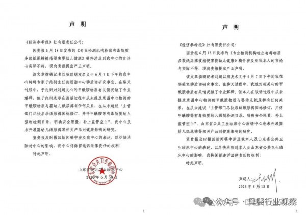 48小时三轮反转！纸尿裤甲酰胺风波陷入罗生门