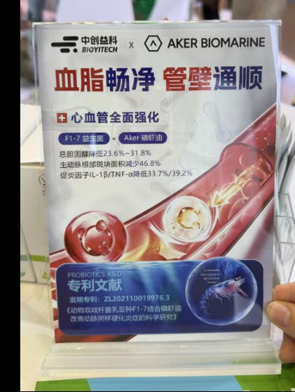 卷不动菌株后，“益生菌+”理念正跃跃欲试