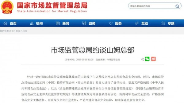 一年11起食安事件、两大高管接连离场，1070万会员捧起的千亿巨头要跌落神坛？