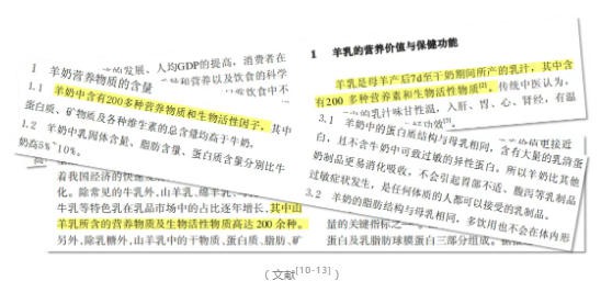 分析300款奶粉发现：选羊奶粉的家庭，多花了几十，却少操了很多心！