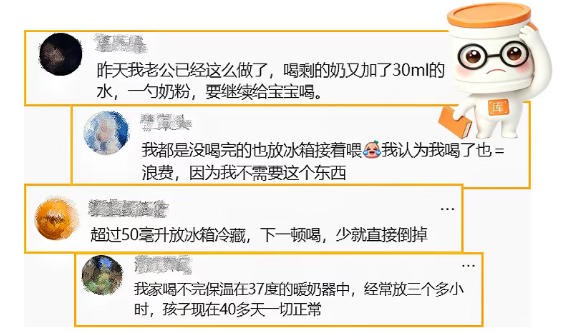 夏季剩奶="毒奶"？美国儿科学会：冲好放超__分钟，直接倒！