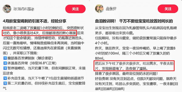 夏季剩奶="毒奶"？美国儿科学会：冲好放超__分钟，直接倒！