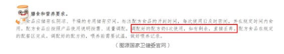 夏季剩奶="毒奶"？美国儿科学会：冲好放超__分钟，直接倒！