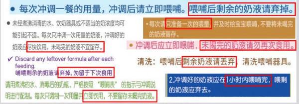 夏季剩奶="毒奶"？美国儿科学会：冲好放超__分钟，直接倒！