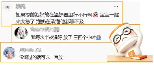 夏季剩奶="毒奶"？美国儿科学会：冲好放超__分钟，直接倒！