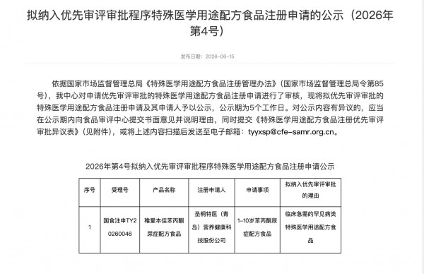 15款婴配粉批件信息发布；妈仔谷进军湖北；2026年中国连锁Top100发布…