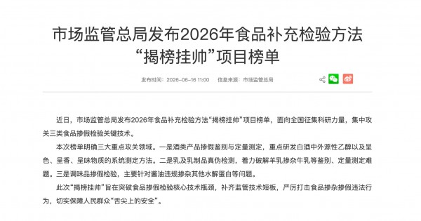15款婴配粉批件信息发布；妈仔谷进军湖北；2026年中国连锁Top100发布…