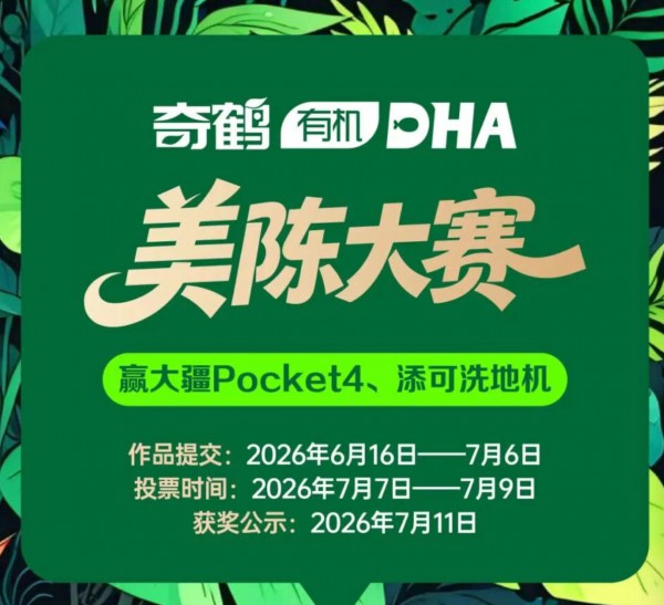 15款婴配粉批件信息发布；妈仔谷进军湖北；2026年中国连锁Top100发布…