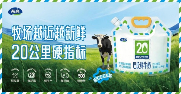 区域乳企如何布局商超渠道？三大策略必须关注