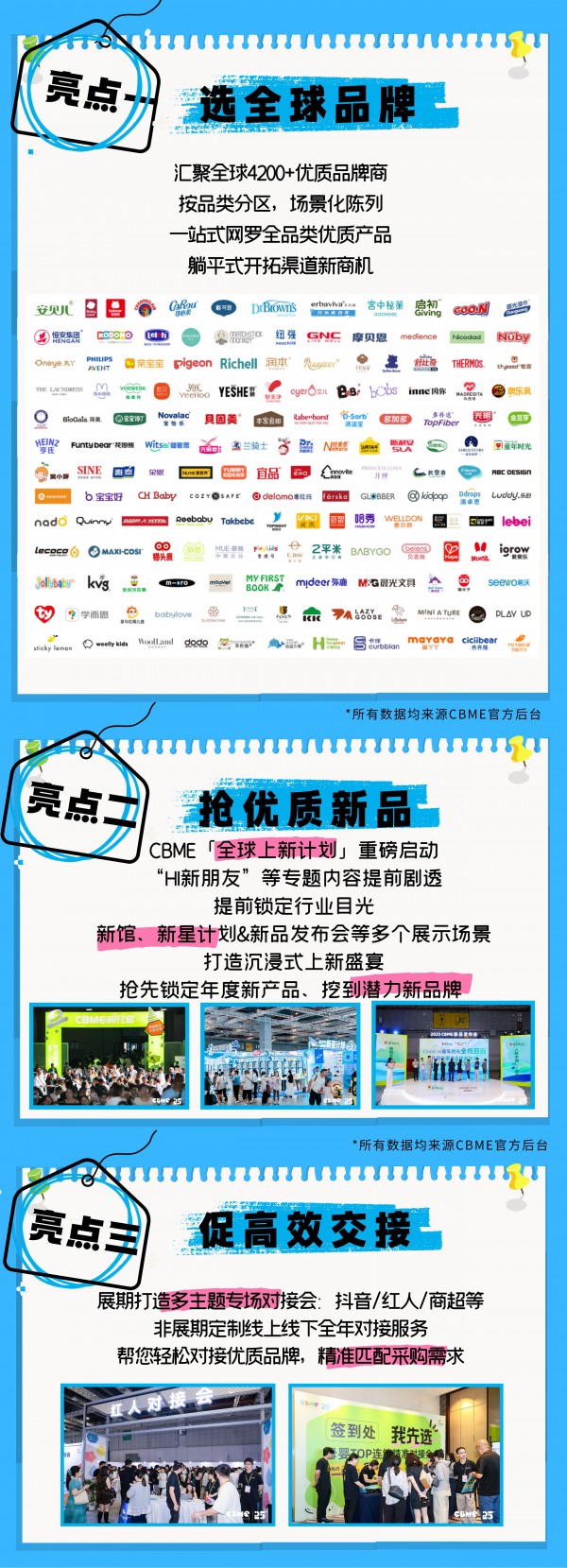 2026 CBME哪些亮点值得关注？抢先预登记，享100元门票减免！