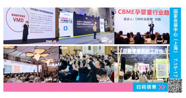 2026 CBME为何非逛不可？N个心动理由，提前锁定你的观展目的地！
