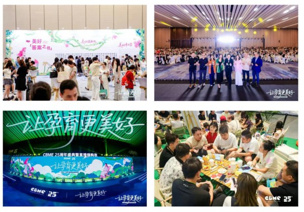 2026 CBME为何非逛不可？N个心动理由，提前锁定你的观展目的地！