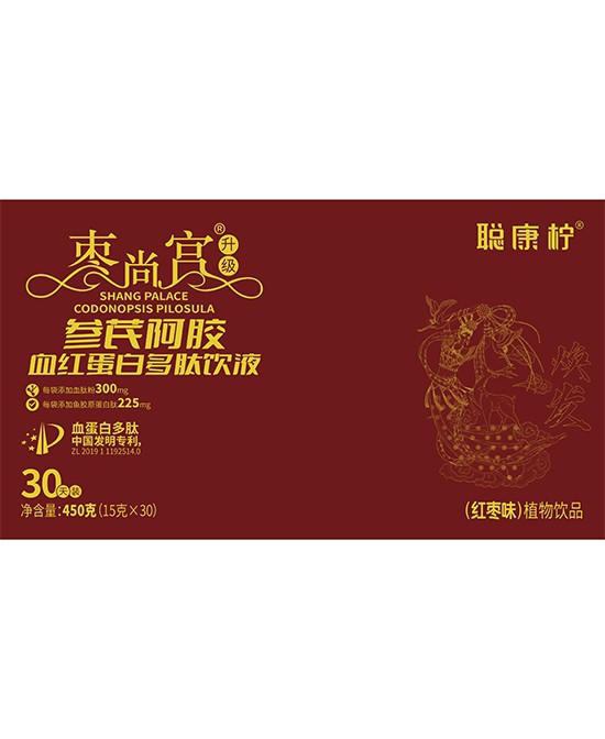 红润气色从内而外 聪康柠参芪阿胶红蛋白多肽饮液！