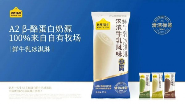 蒙牛将冰淇淋卖到了美国：伊利、飞鹤、认养一头牛，要不要拓展国际市场！