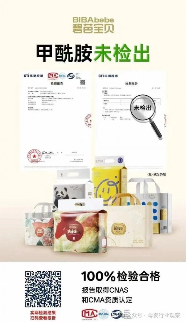 四部门成立联合调查组核查，纸尿裤“甲酰胺”风波真相是什么？