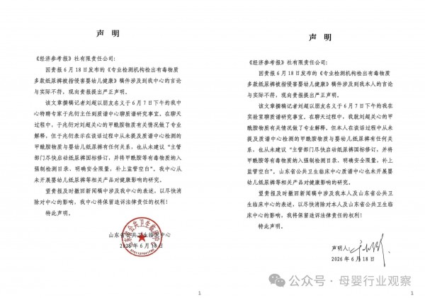 四部门成立联合调查组核查，纸尿裤“甲酰胺”风波真相是什么？