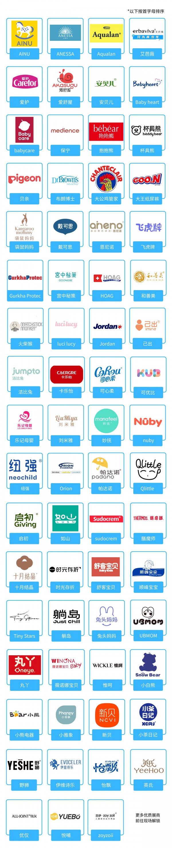 重磅！300+优质品牌来炸场！2026 CBME首批优质展商大剧透，还不快来抢鲜看？