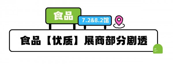 重磅！300+优质品牌来炸场！2026 CBME首批优质展商大剧透，还不快来抢鲜看？