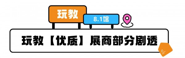 2026 CBME新展商抢先看！首批200+展商已揭晓！还不快来对接？