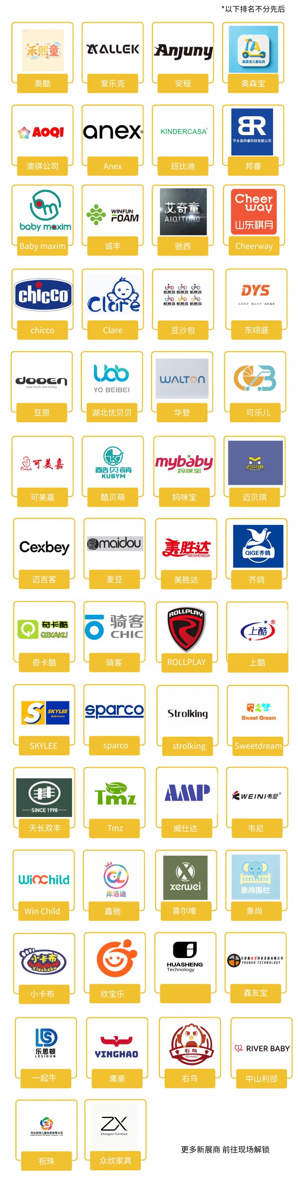 2026 CBME新展商抢先看！首批200+展商已揭晓！还不快来对接？