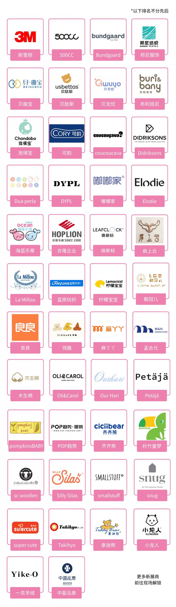 2026 CBME新展商抢先看！首批200+展商已揭晓！还不快来对接？