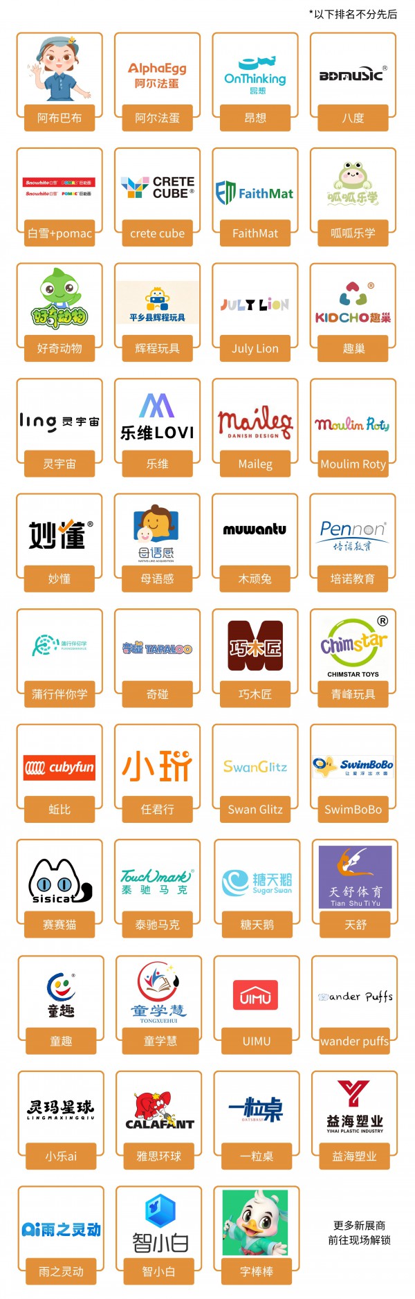 2026 CBME新展商抢先看！首批200+展商已揭晓！还不快来对接？